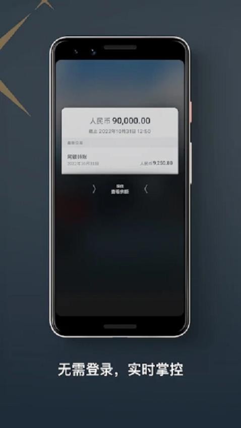 星展银行最新版v4.4.4 4