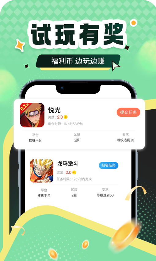 比折玩app(1)