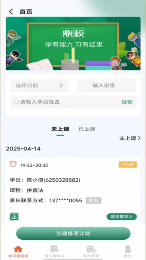 鼎教教官方版