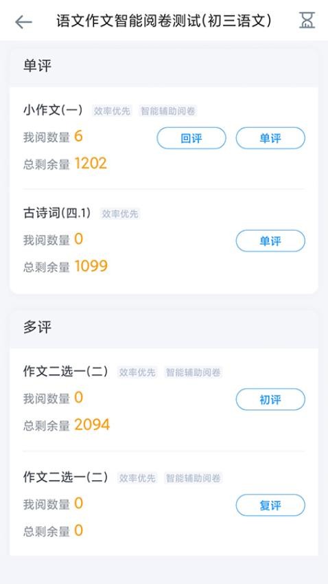云校智學(xué)app手機版