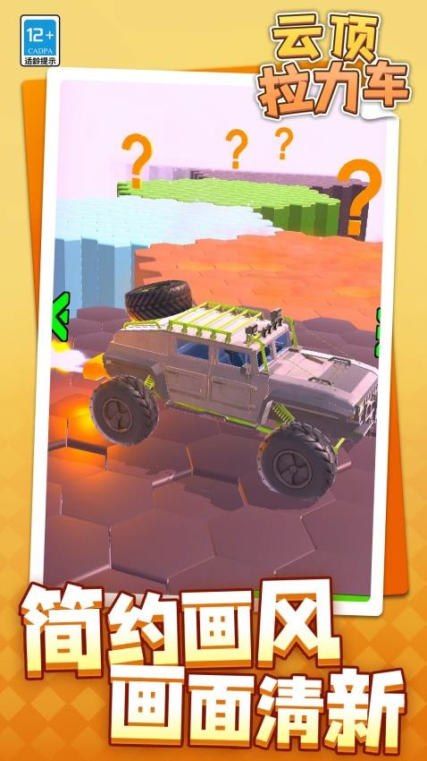 云頂拉力車游戲v1.1.1 2