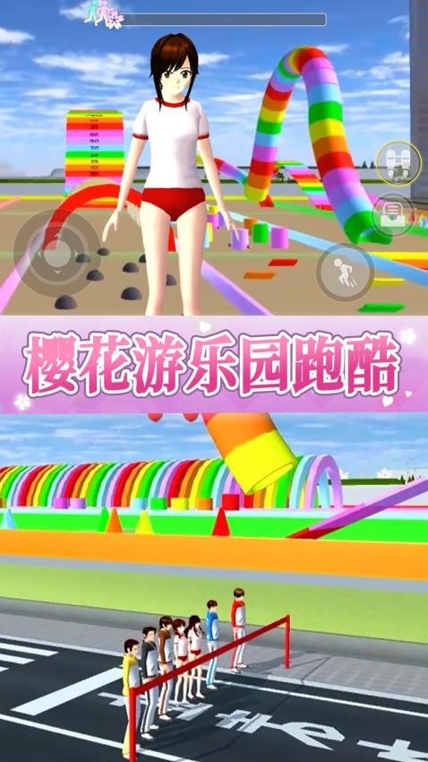 櫻花女孩沖沖沖游戲