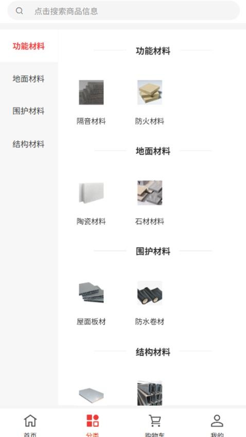 豫都建筑免费版appv1.0.0 2