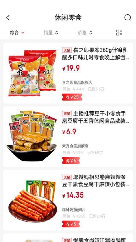 惠当当手机版v0.0.23 1