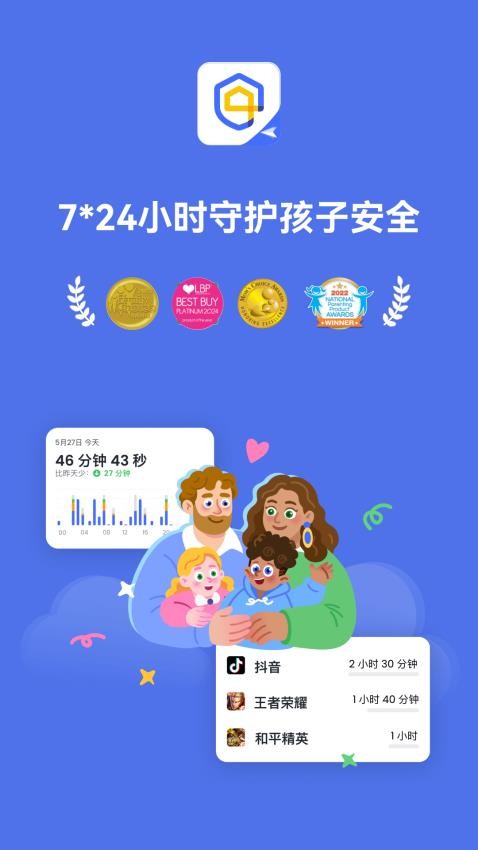 AirDroid Parental Control官方版v2.4.3.0 5