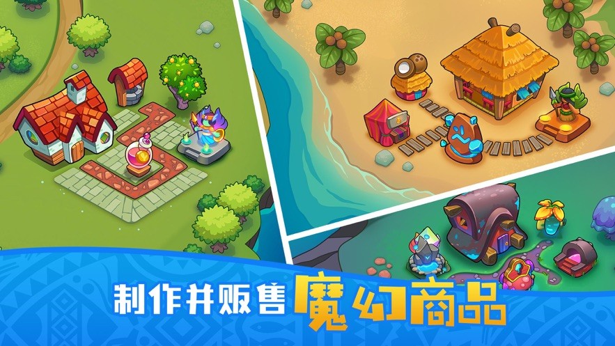 梦幻杂货店游戏v1.2.0 2