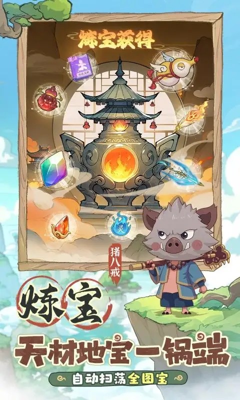 潮英雄手游