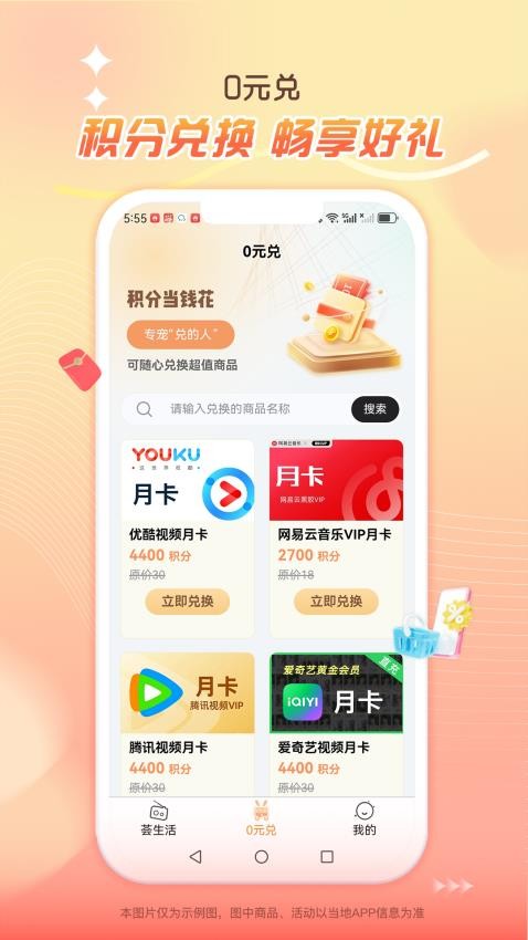 券小薈官網版v1.0.8 2
