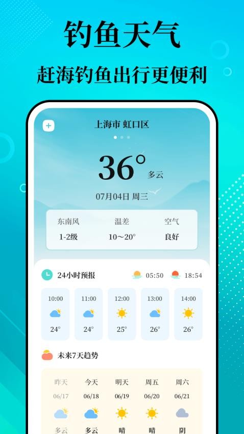 潮汐精灵潮汐表(3)