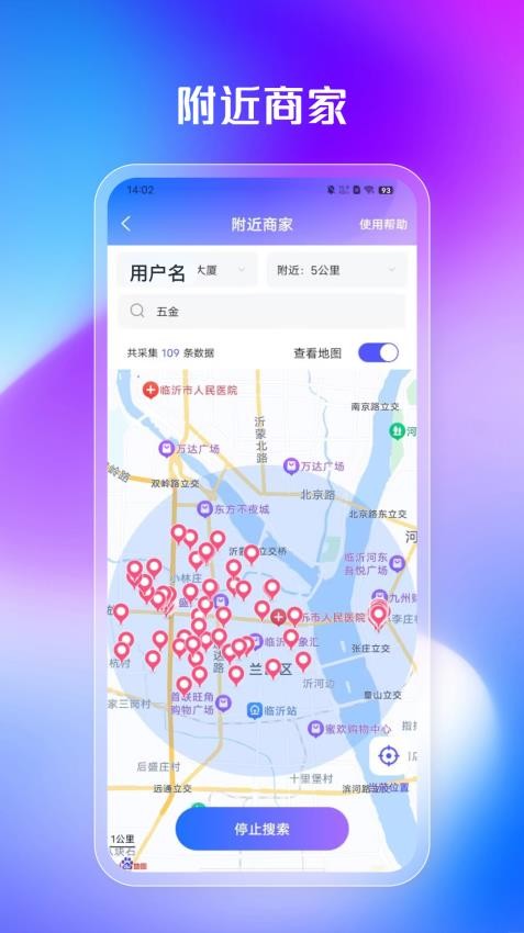 企客多appv1.0.1 3