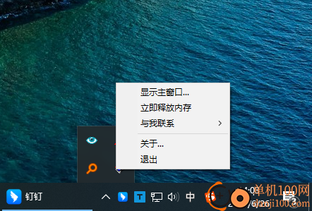 云海内存释放器(内存释放工具)