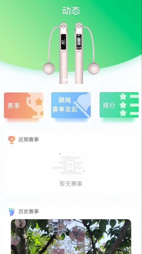 躍空間免費版