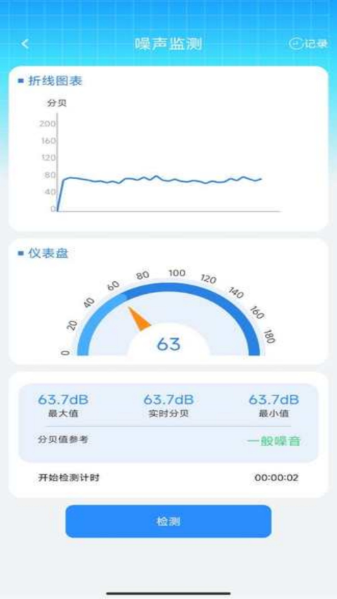 步步觸達最新版v1.0.0 1