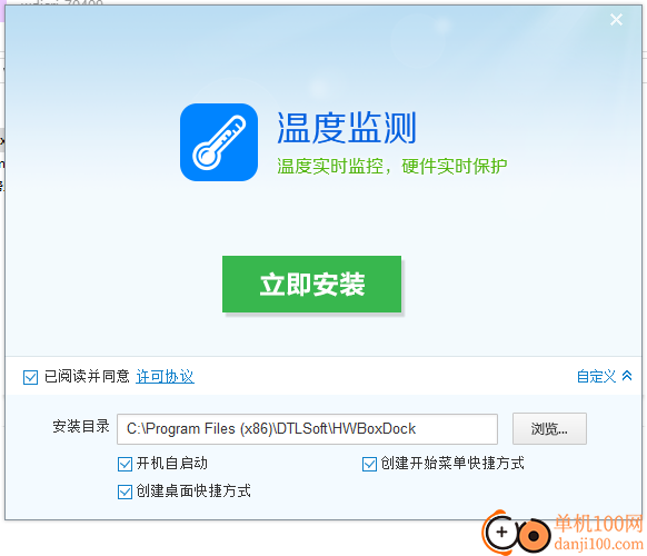 温度监测软件(电脑温度检测软件)