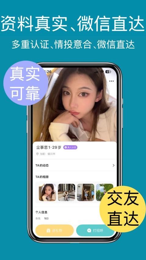 春花秋月官方版v1.0.4 4