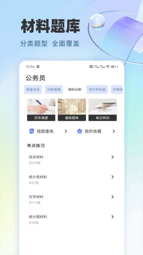 作業(yè)快速對(duì)免費(fèi)版