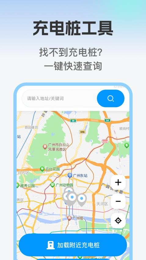 免费实时智能导航手机版v1.0.0(2)
