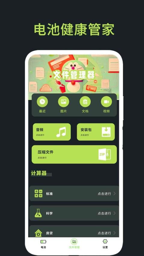 手机录音助手最新版v1.1 2