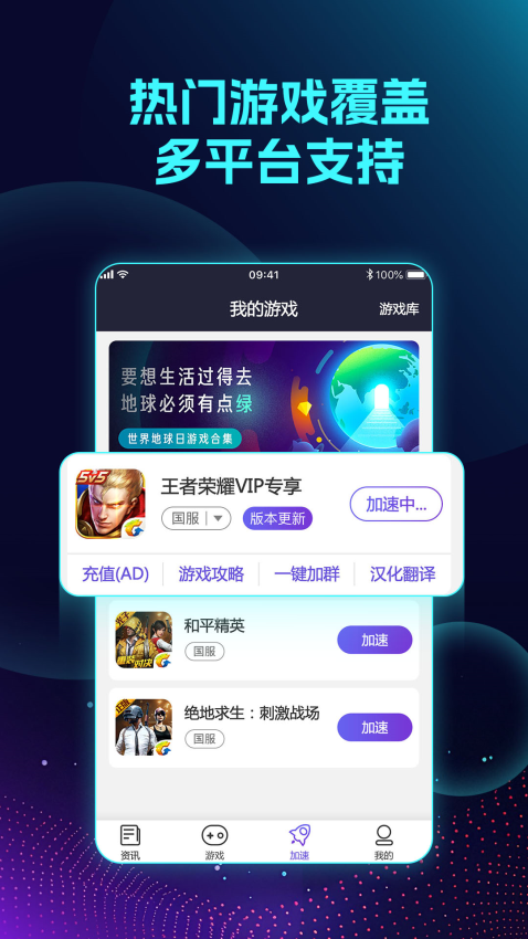Lookcn加速器免费版v2.4.5 3