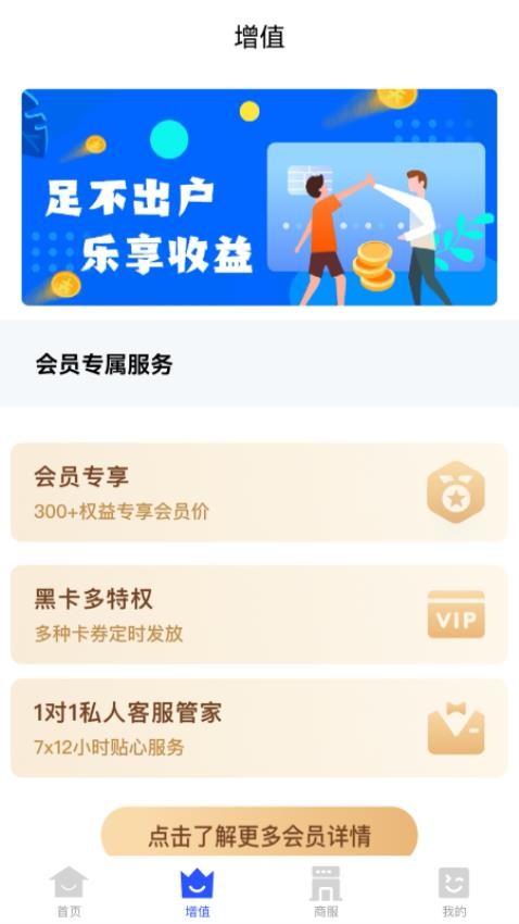 海科商户通软件(4)
