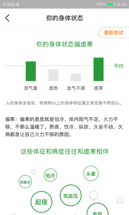 过日子最新版