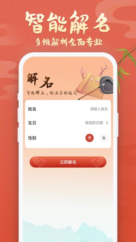 孩子起名免费版v1.0.0(1)