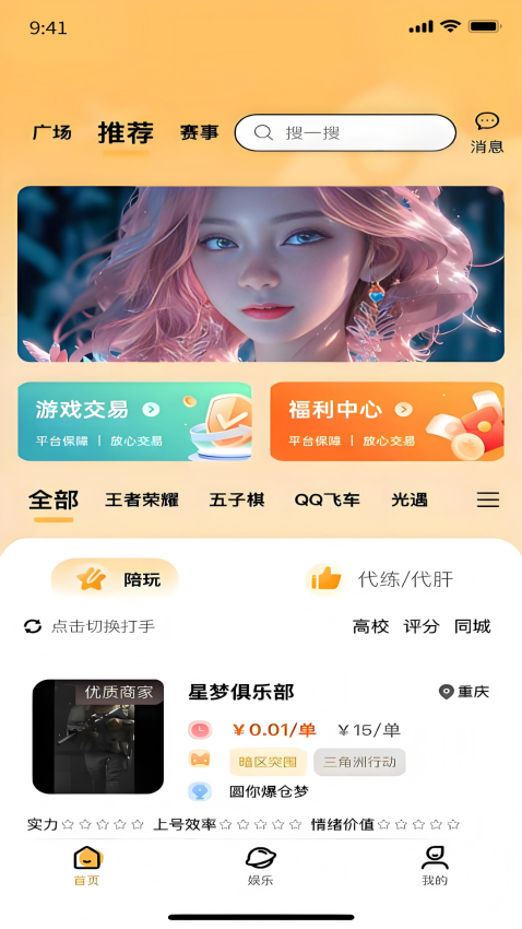 元易游官网版