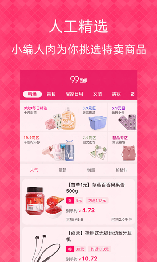 1元天天搶免費版v5.3.3 3