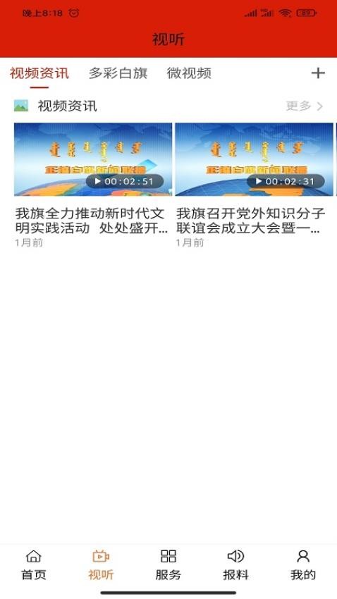魅力白旗免费版v1.3.4 2