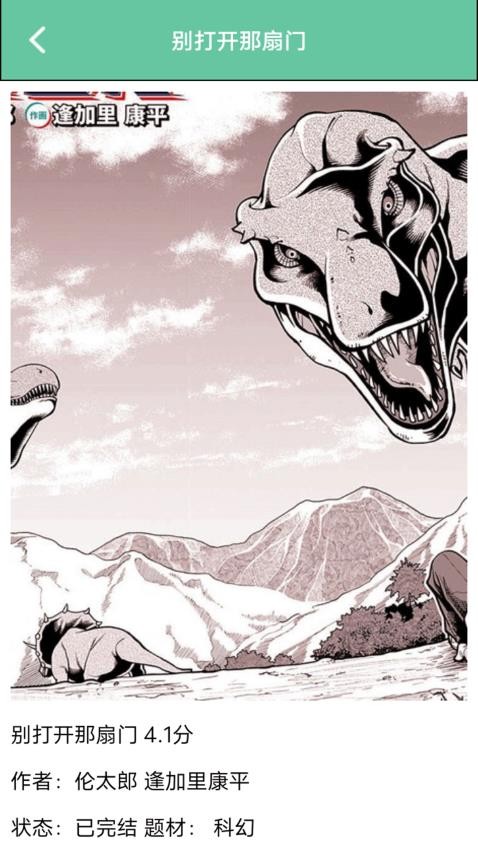 巴漫画工具官网版