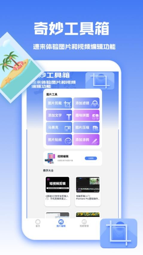 图库天下 最新版v1.2 3
