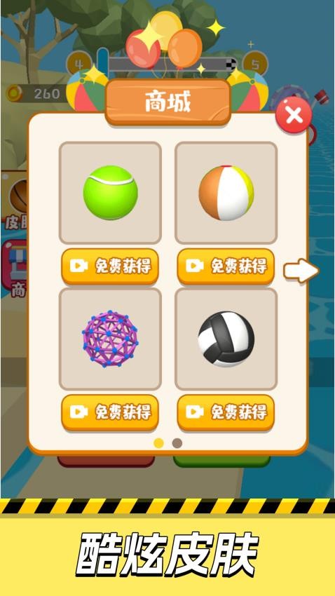 快冲别停下游戏v1.0.0 4