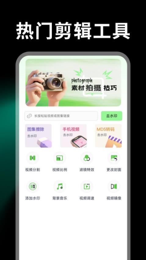 畅剪辑手机版v1.0.0 5