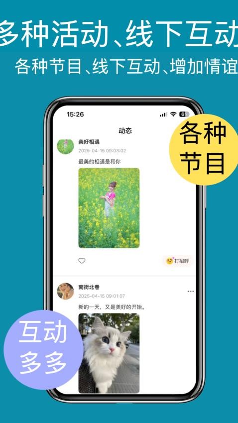 春花秋月官方版v1.0.4 1