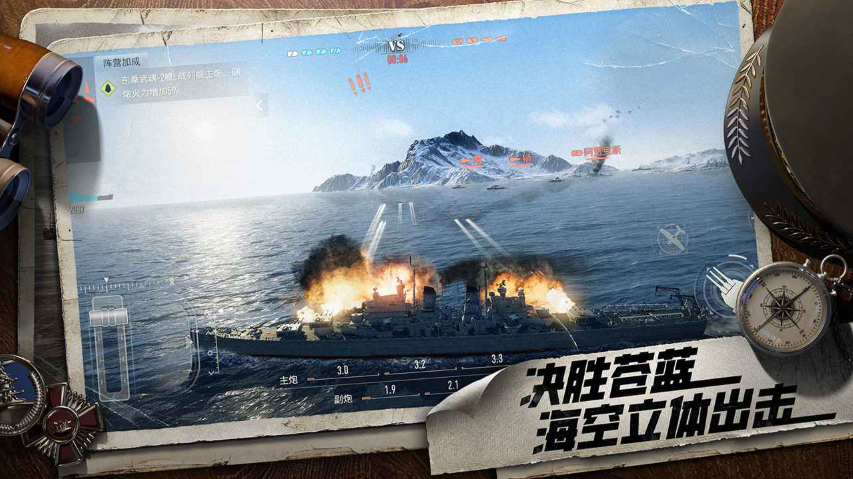 苍蓝前线手游v1.1.0 4