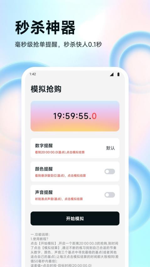 ZK悬浮助手官方版v1.1 2