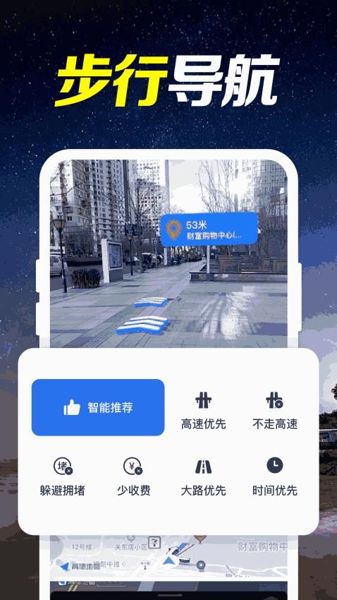 实时高清卫星导航官方版
