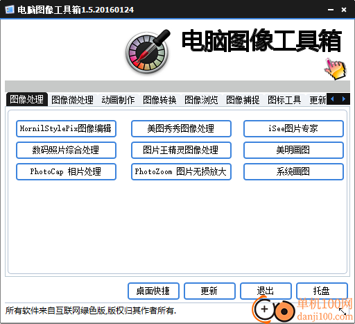 多功能检测工具箱