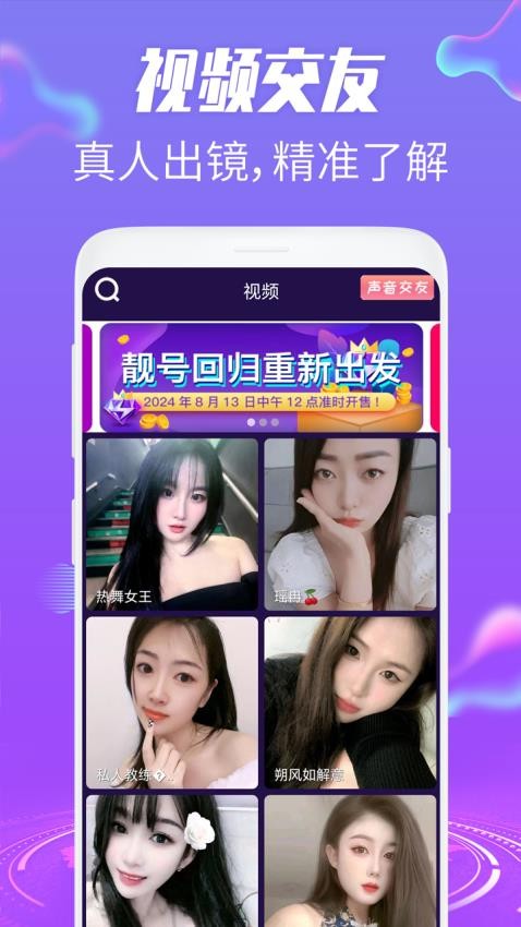 蜜桃夜聊視頻手機版
