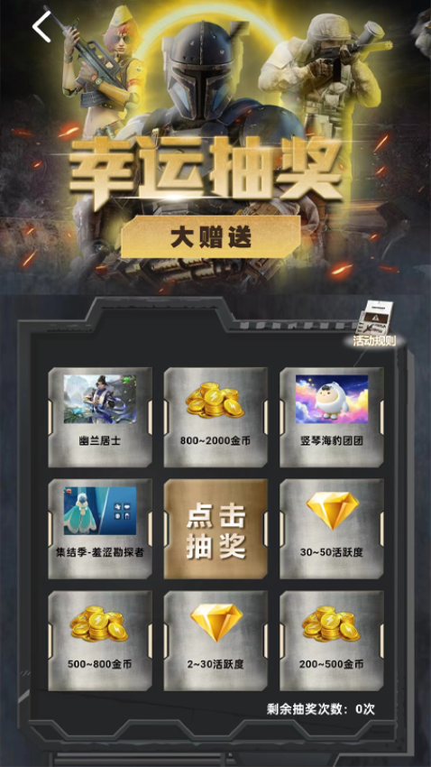 皮膚快送免費(fèi)版