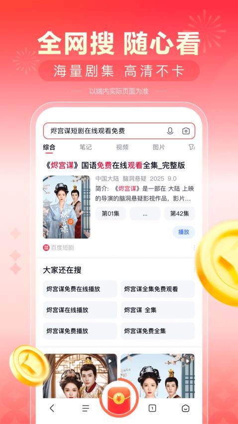 看多多免費版v6.50.0.110 3