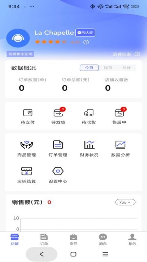 Simple OK Seller官網版