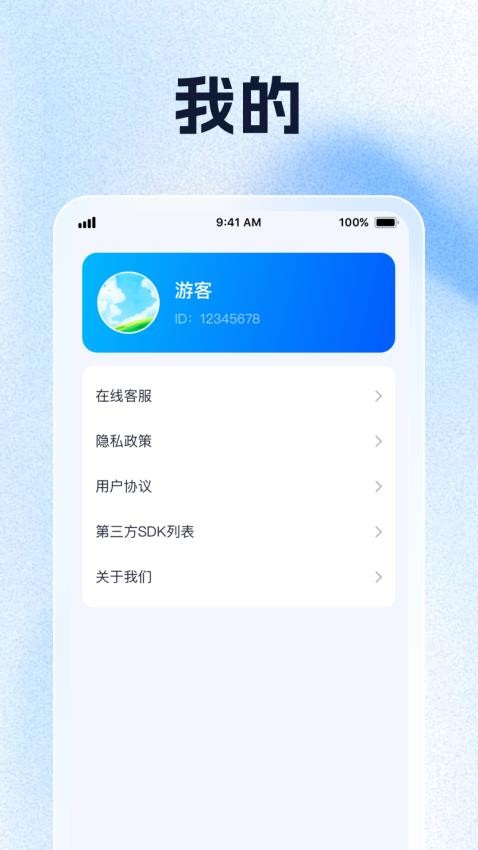 掌上3D实景地图免费版v1.0.4 1