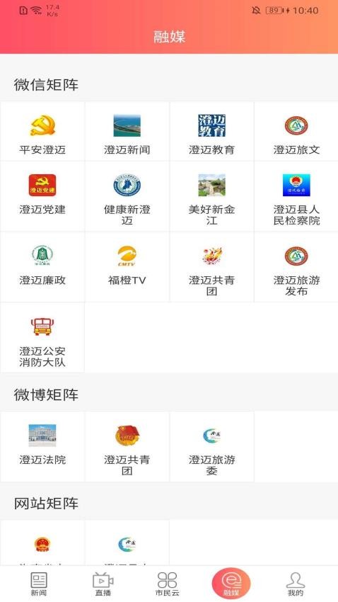 长寿新澄迈官网版v1.5.0 2
