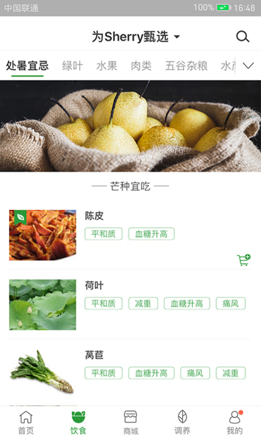 过日子最新版v7.2.4 2