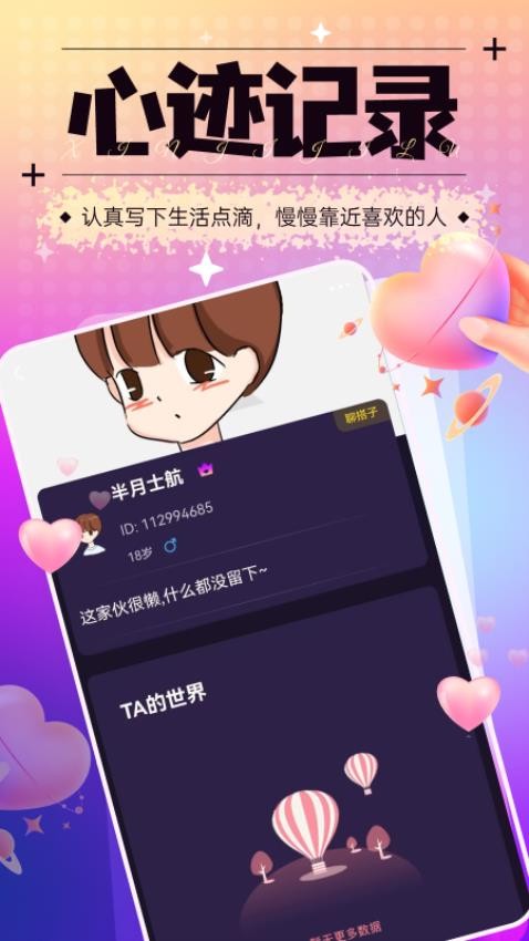 拾遇最新版本v1.4.4 3