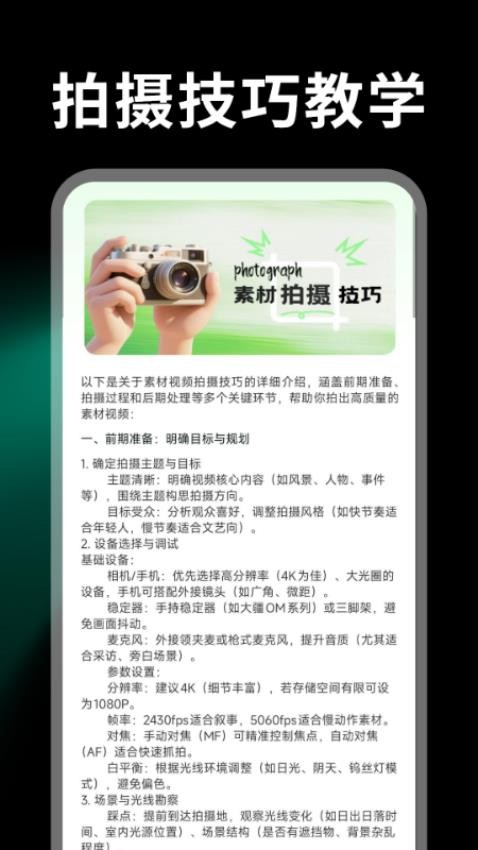 畅剪辑手机版v1.0.0 4
