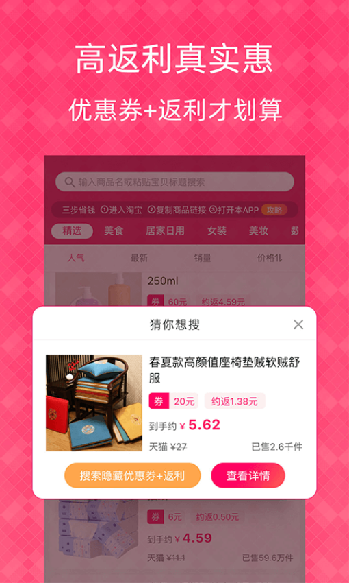 1元天天搶免費版v5.3.3 4