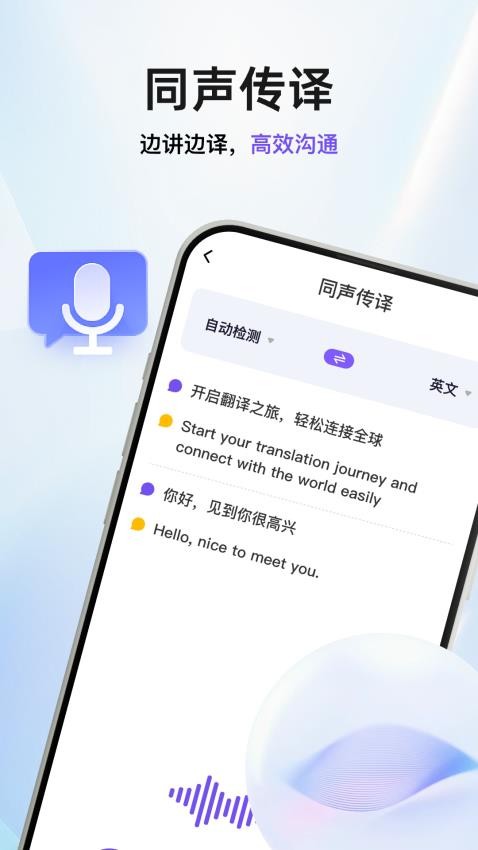 盘古翻译官免费版v1.0.0 2
