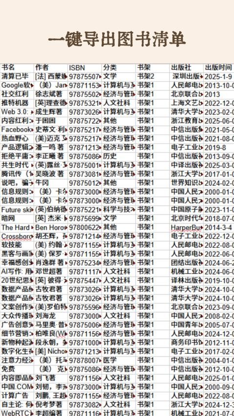 图书秀秀最新版v1.0.0 3